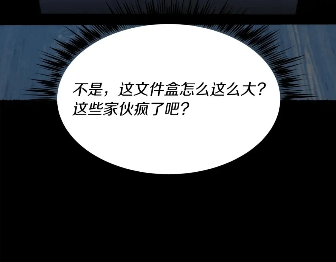 第85话 你不懂常识51