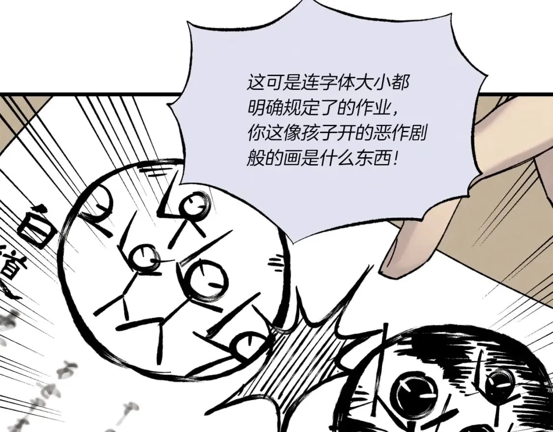 第86话 惹祸精40