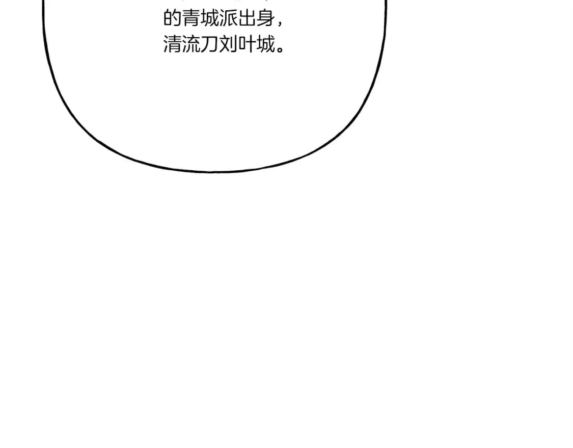 第123话 面对冰白凤172