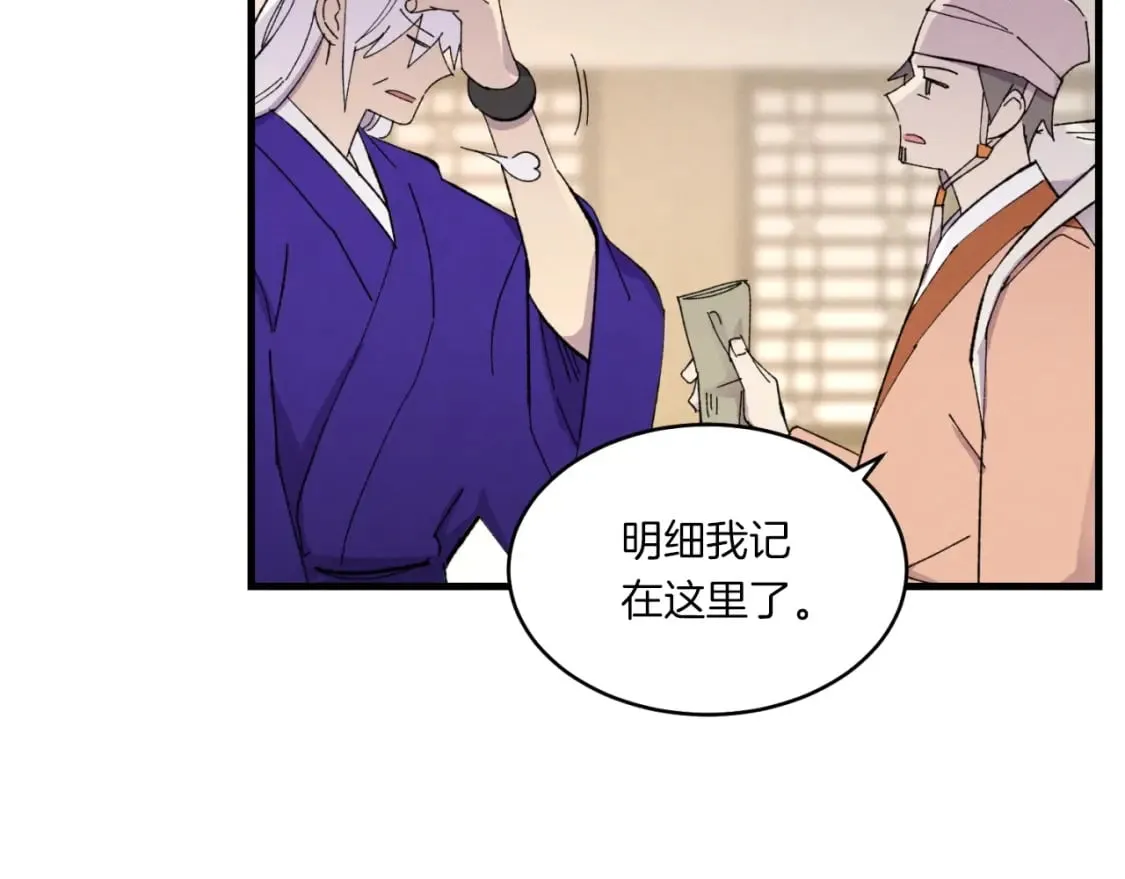 第51话 上门讨债83