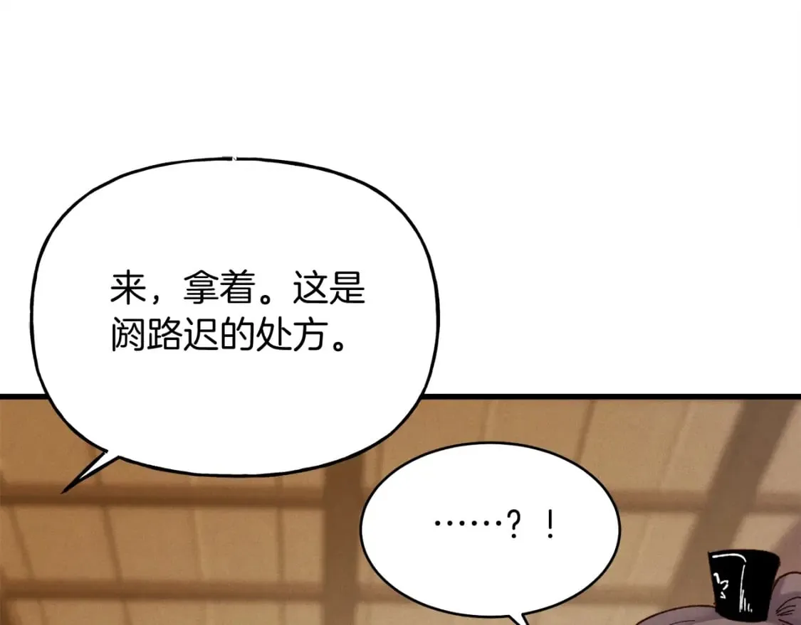 第100话 焰刀68