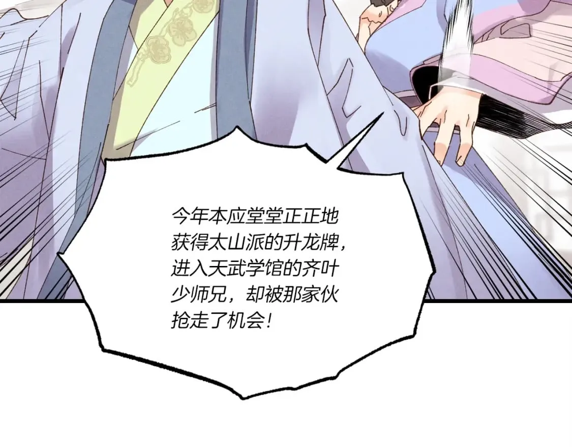 第81话 梅花剑法55