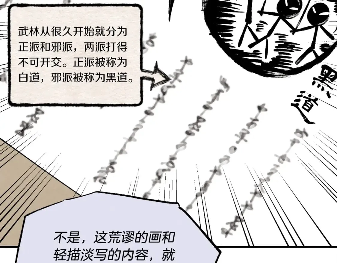 第86话 惹祸精41