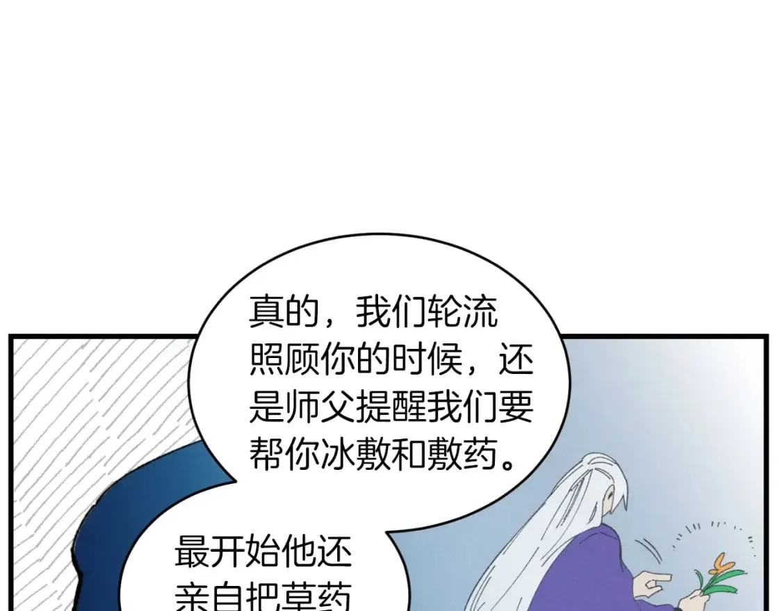 第46话 徒弟的心声46