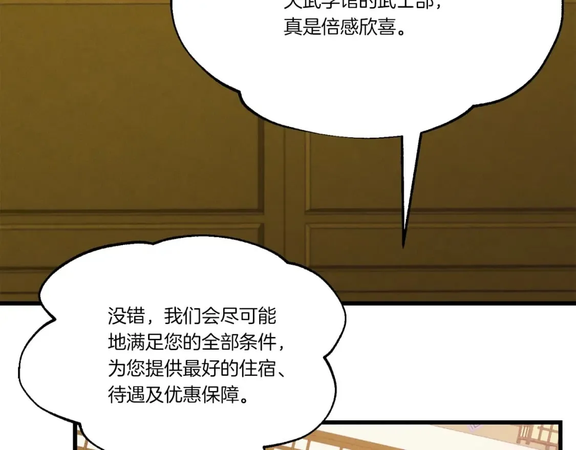 第71话 冰火死敌146