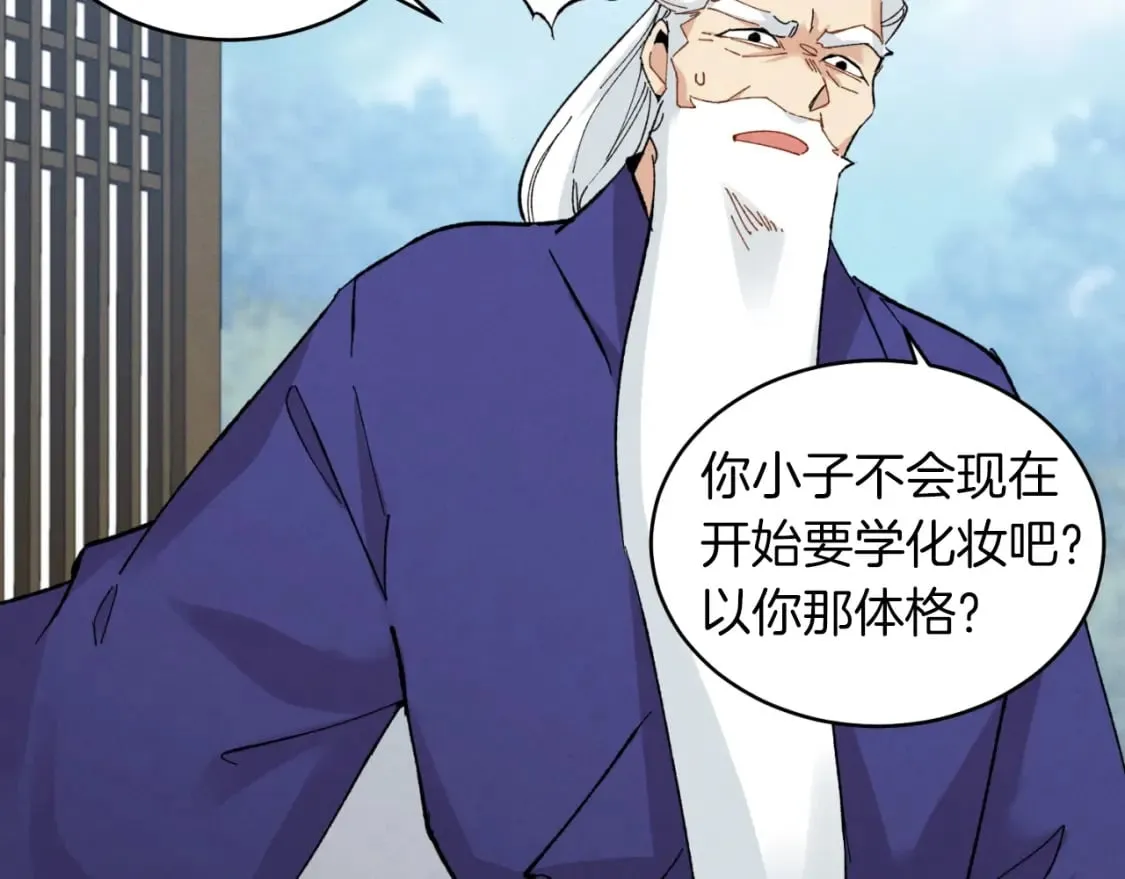 第43话 伪装成为师父106
