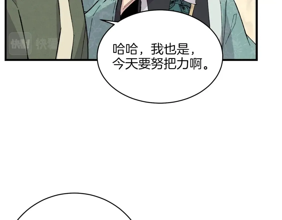 第18话 暗藏杀机109