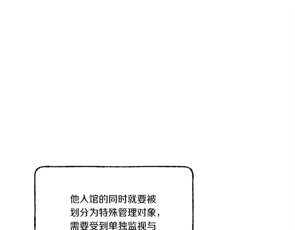 第73话 颅内幻想91