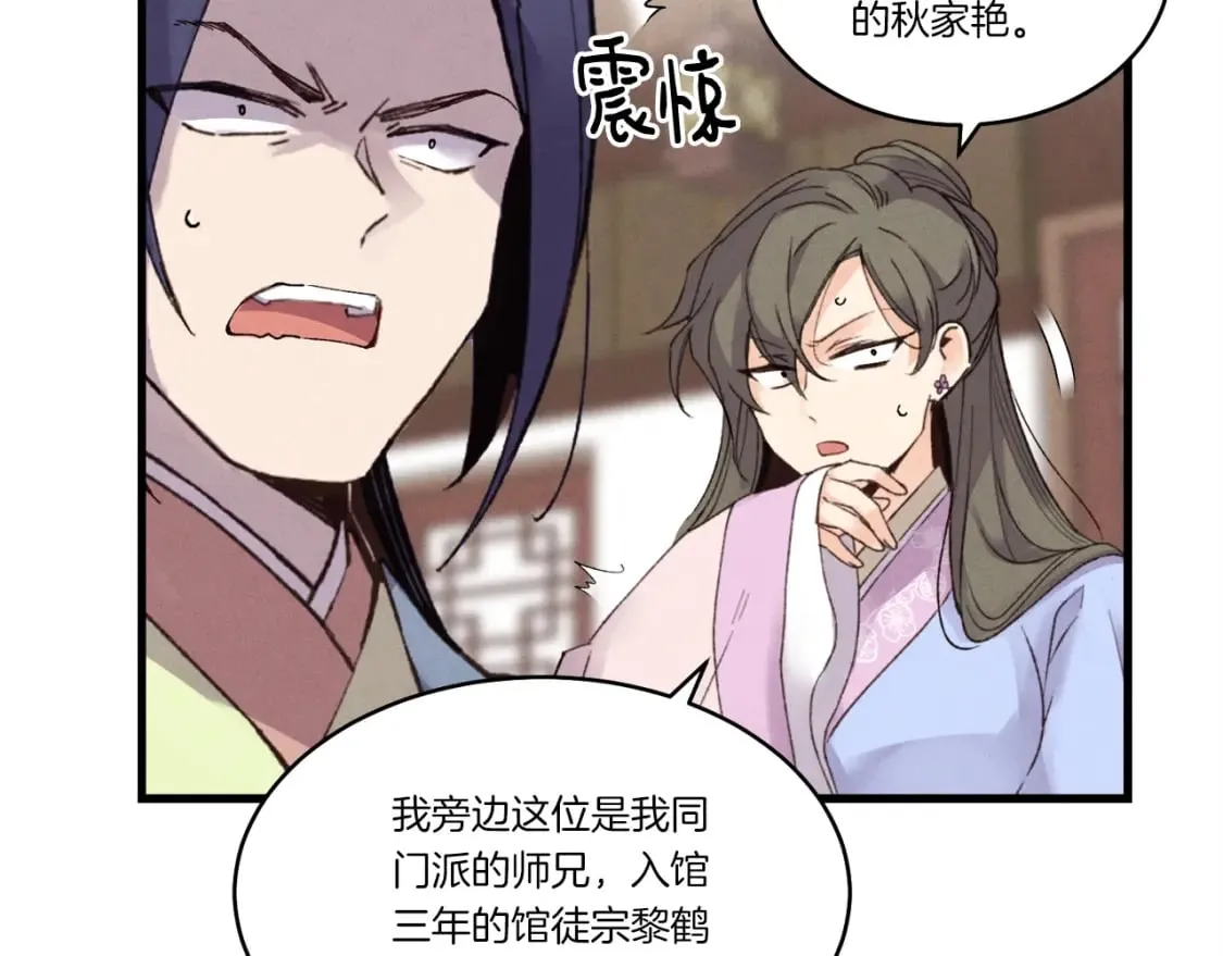 第81话 梅花剑法44