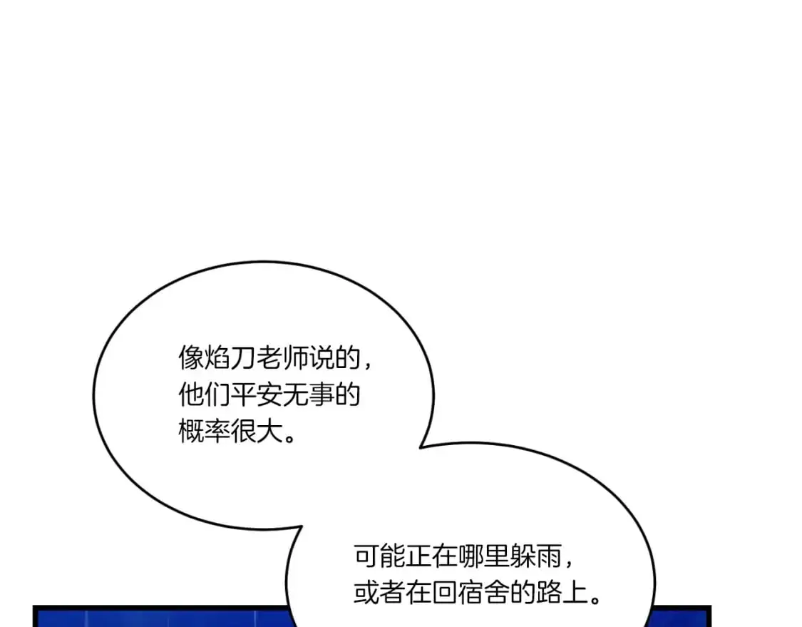 第166话 避雨99