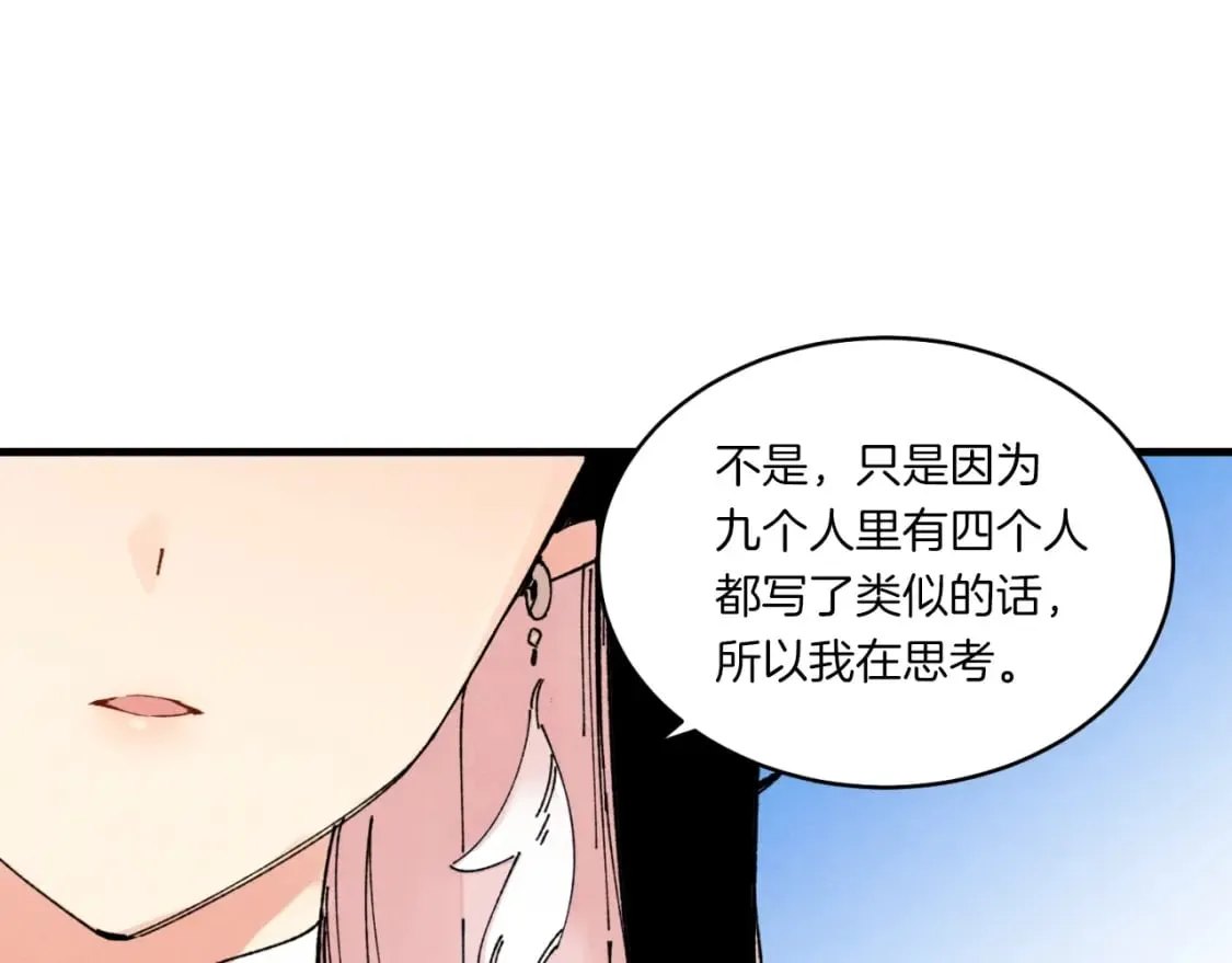 第58话 师傅不要这样啦102
