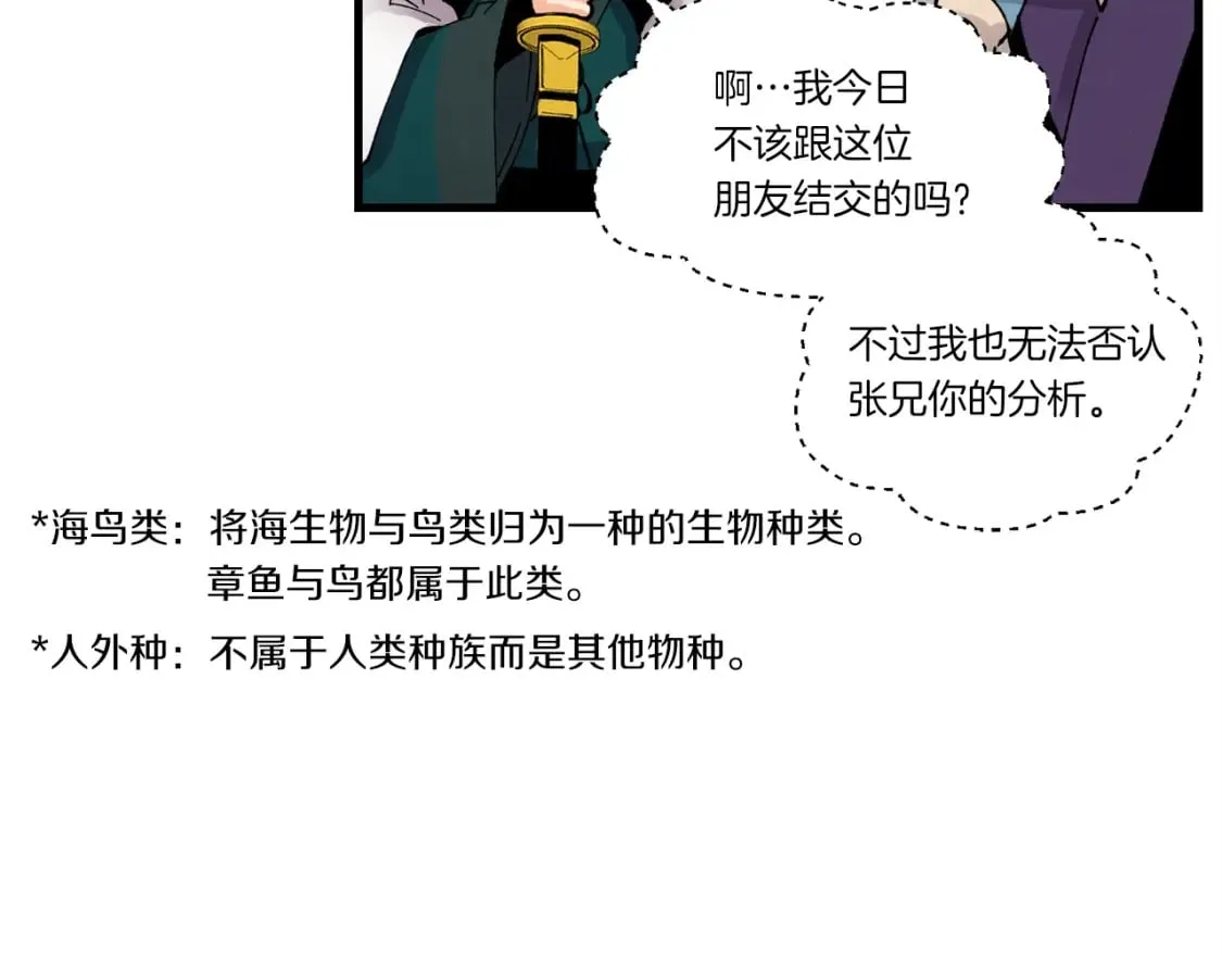 第78话 完胜72