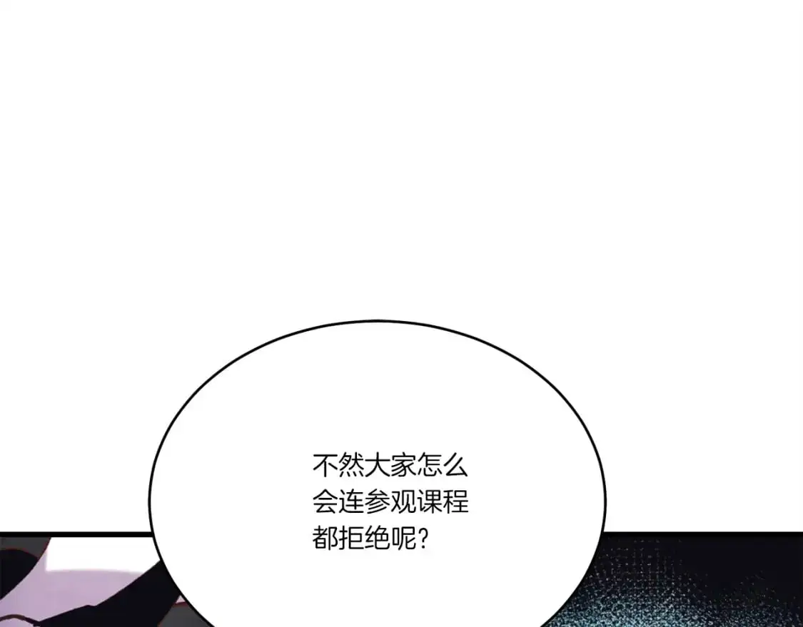 第163话 行走的闹钟137
