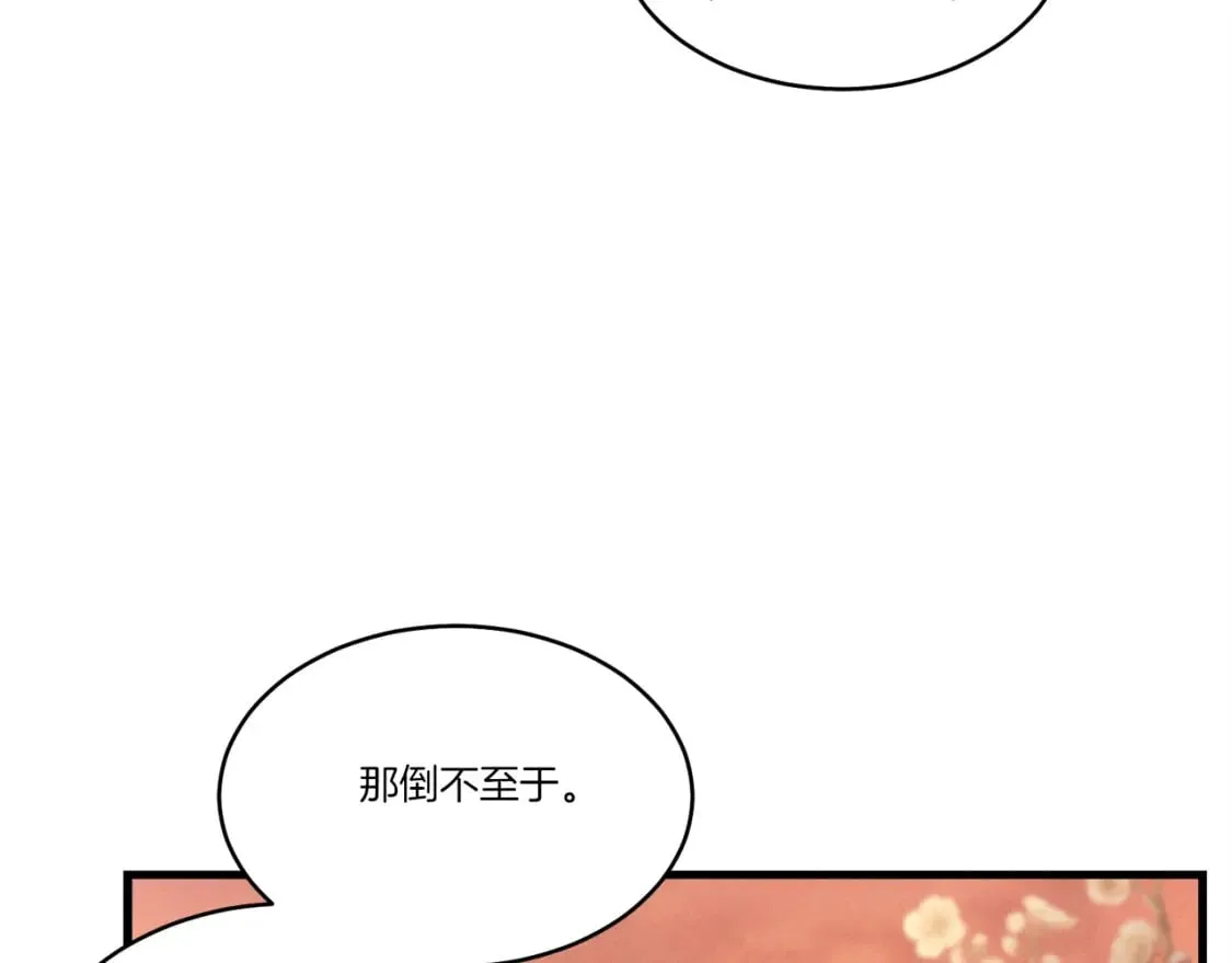 第84话 收服烈鹰83