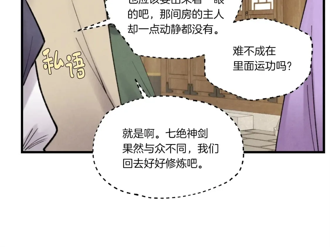 第77话 机关算尽60