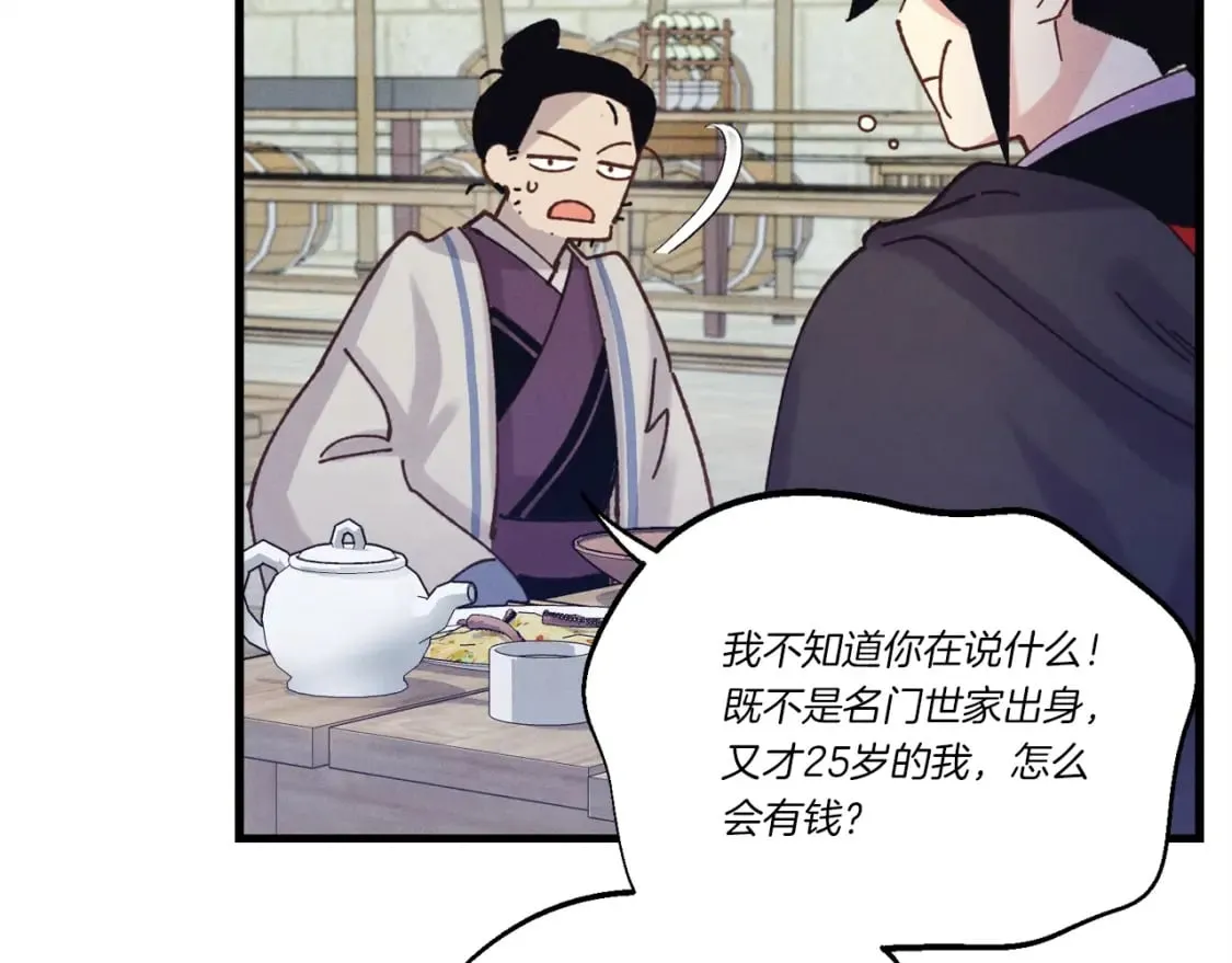 第123话 面对冰白凤147