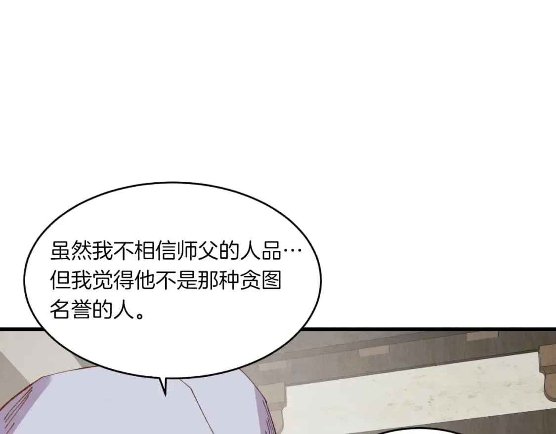 第55话 徒弟们的选择91