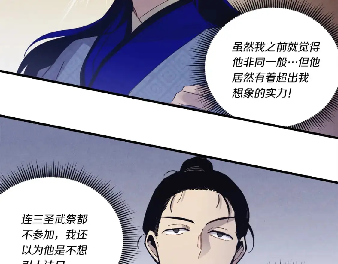 第160话 葛晓峰150