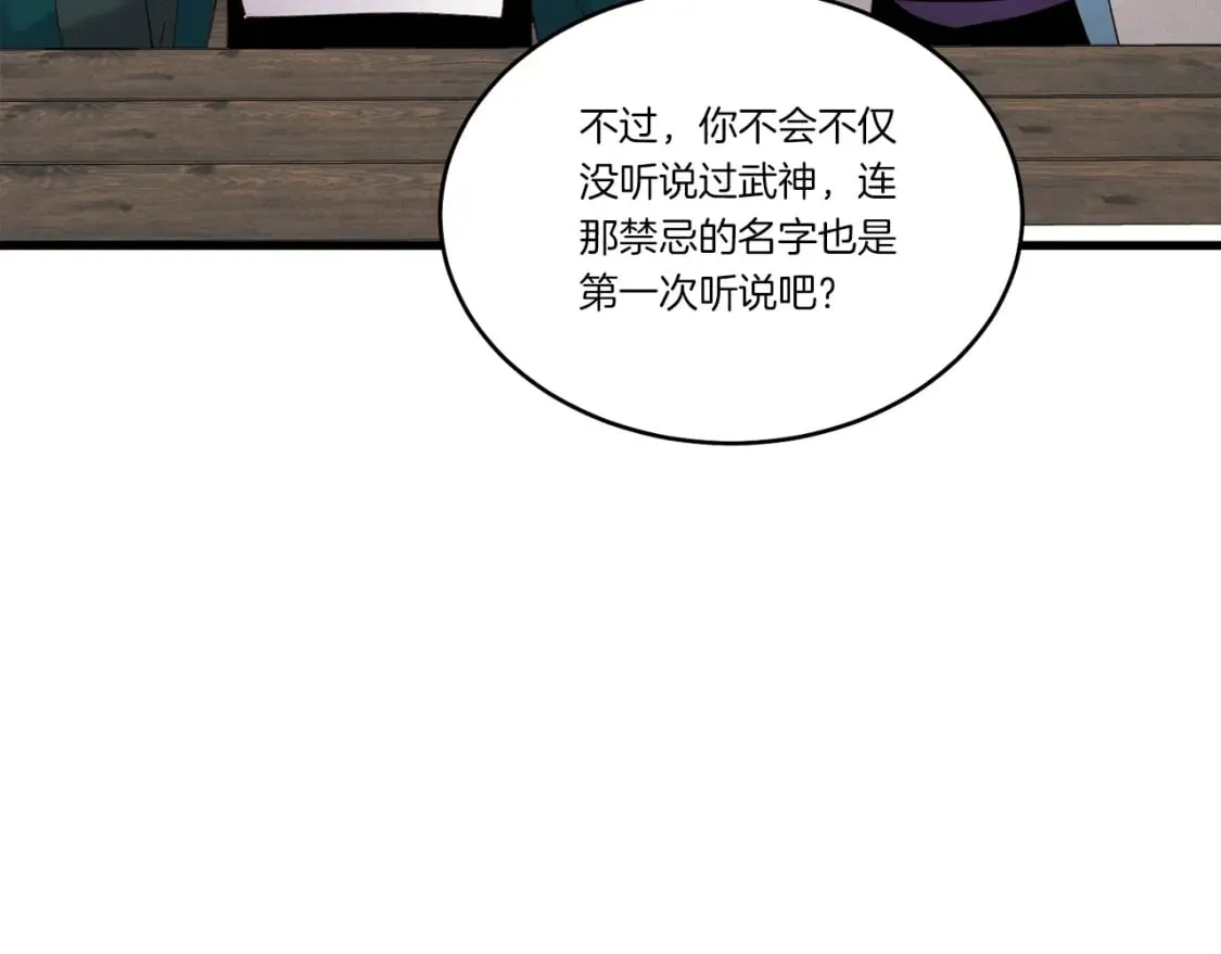 第86话 惹祸精24