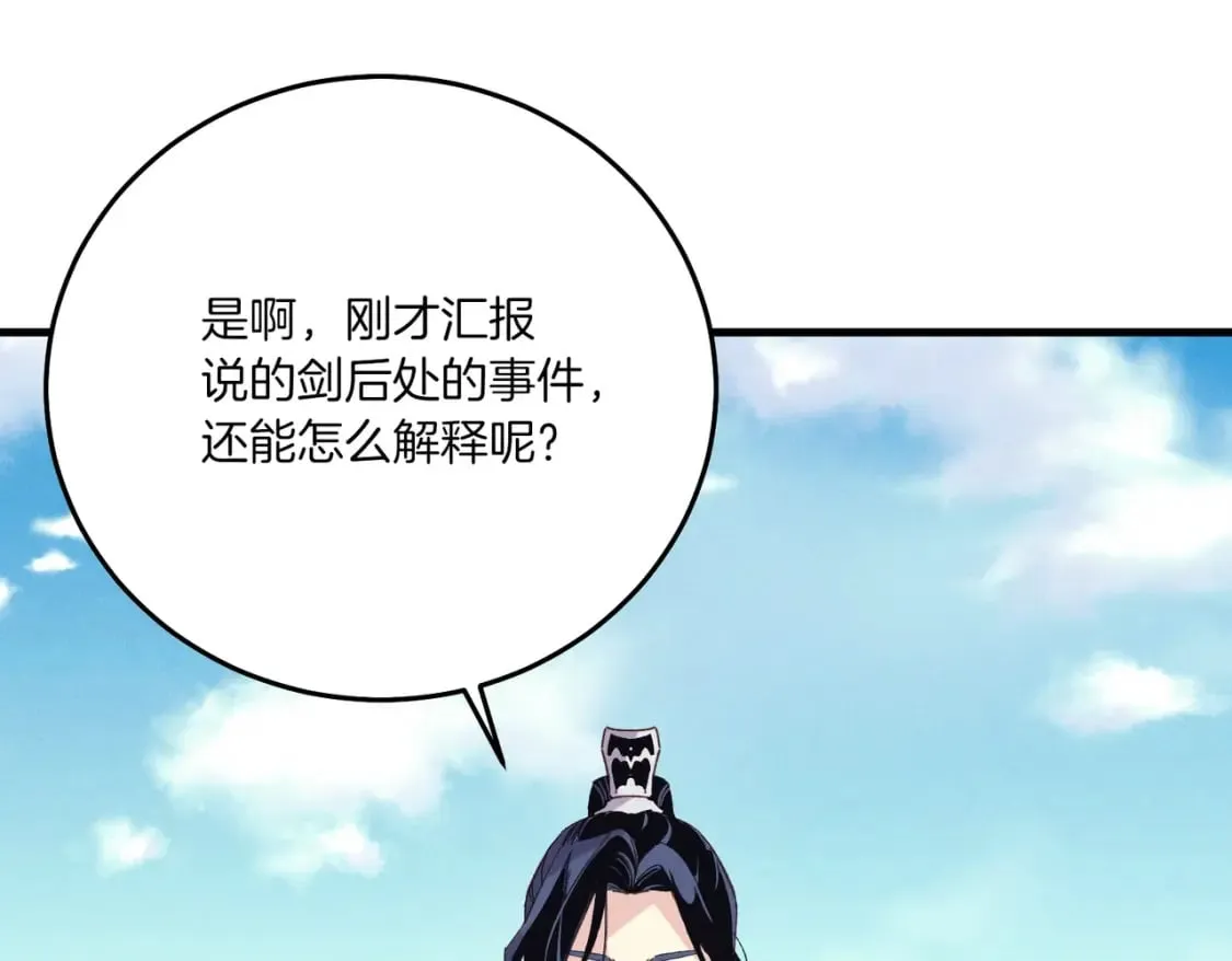 第112话 大师兄193