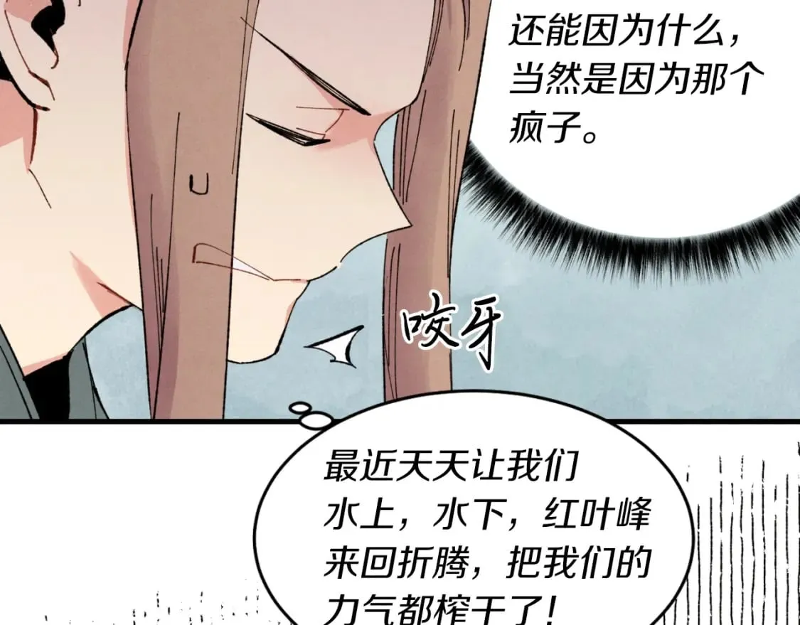 第49话 折磨人的训练151
