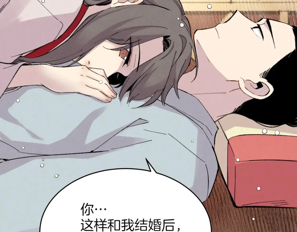 第27话 游玩80