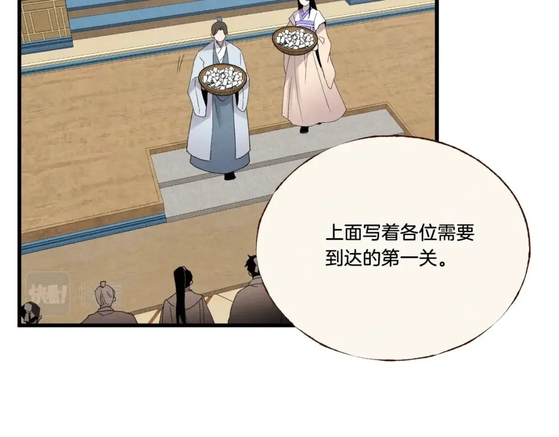 第74话 监视111