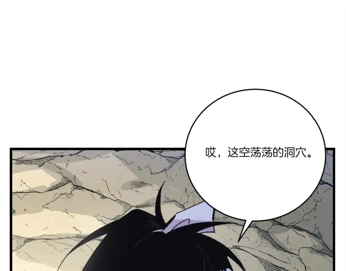 第162话 奇缘？147