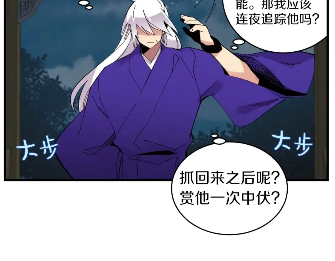 第50话 我的徒弟失败了152