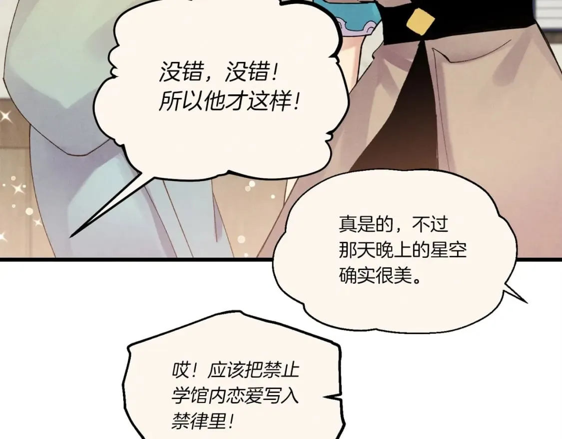 第99话 金枝玉叶79