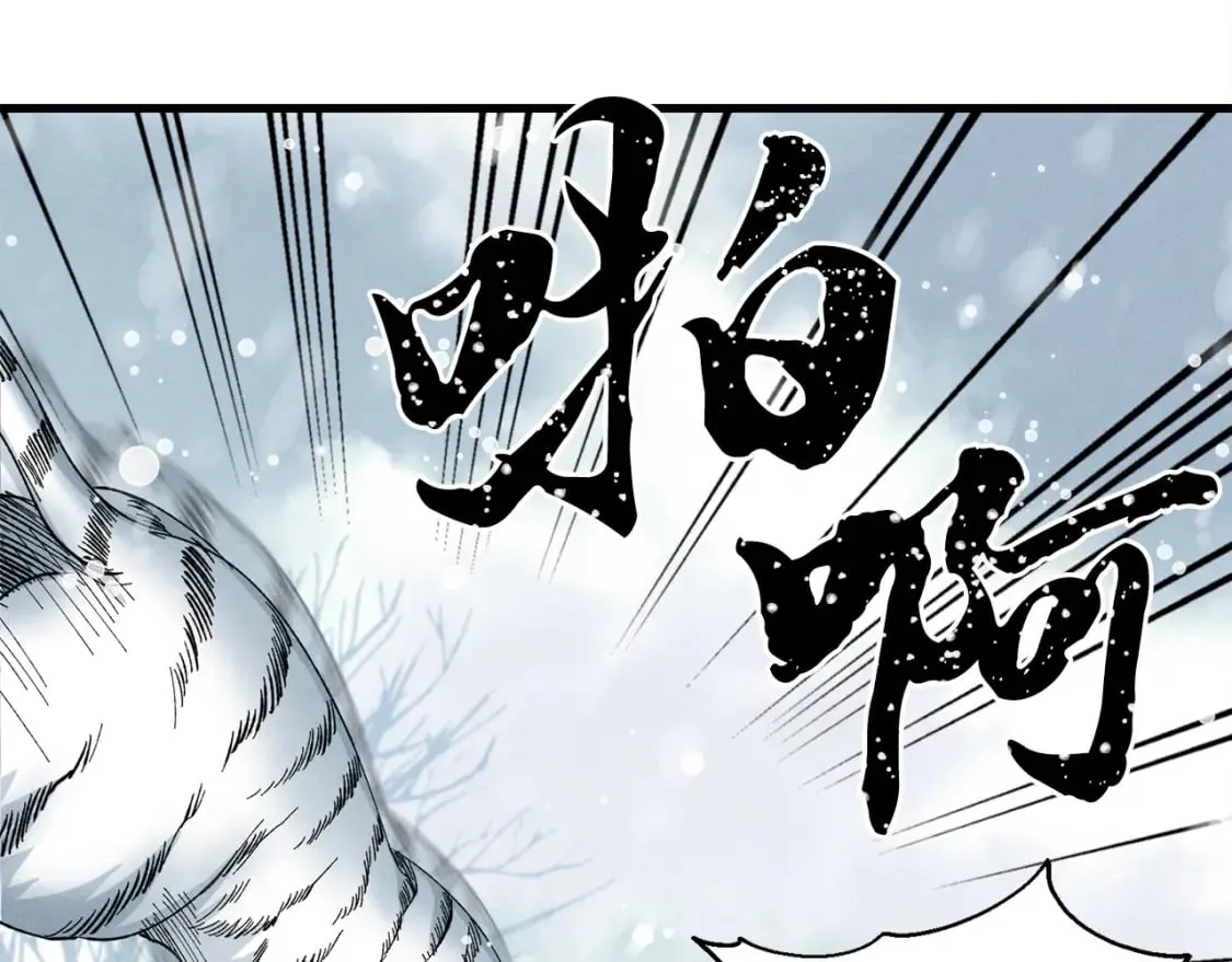 第9话 白虎孽畜106