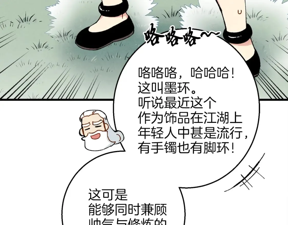 第8话 打松果73