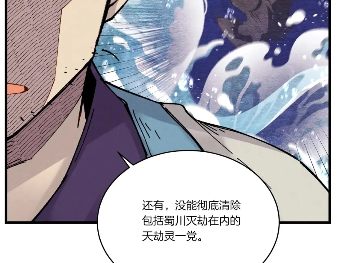 第86话 惹祸精91