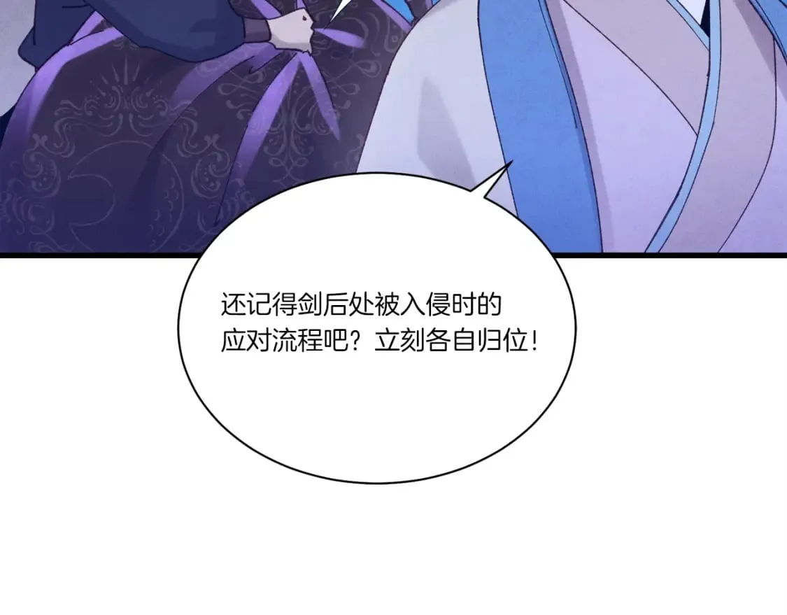 第108话 剑后处138