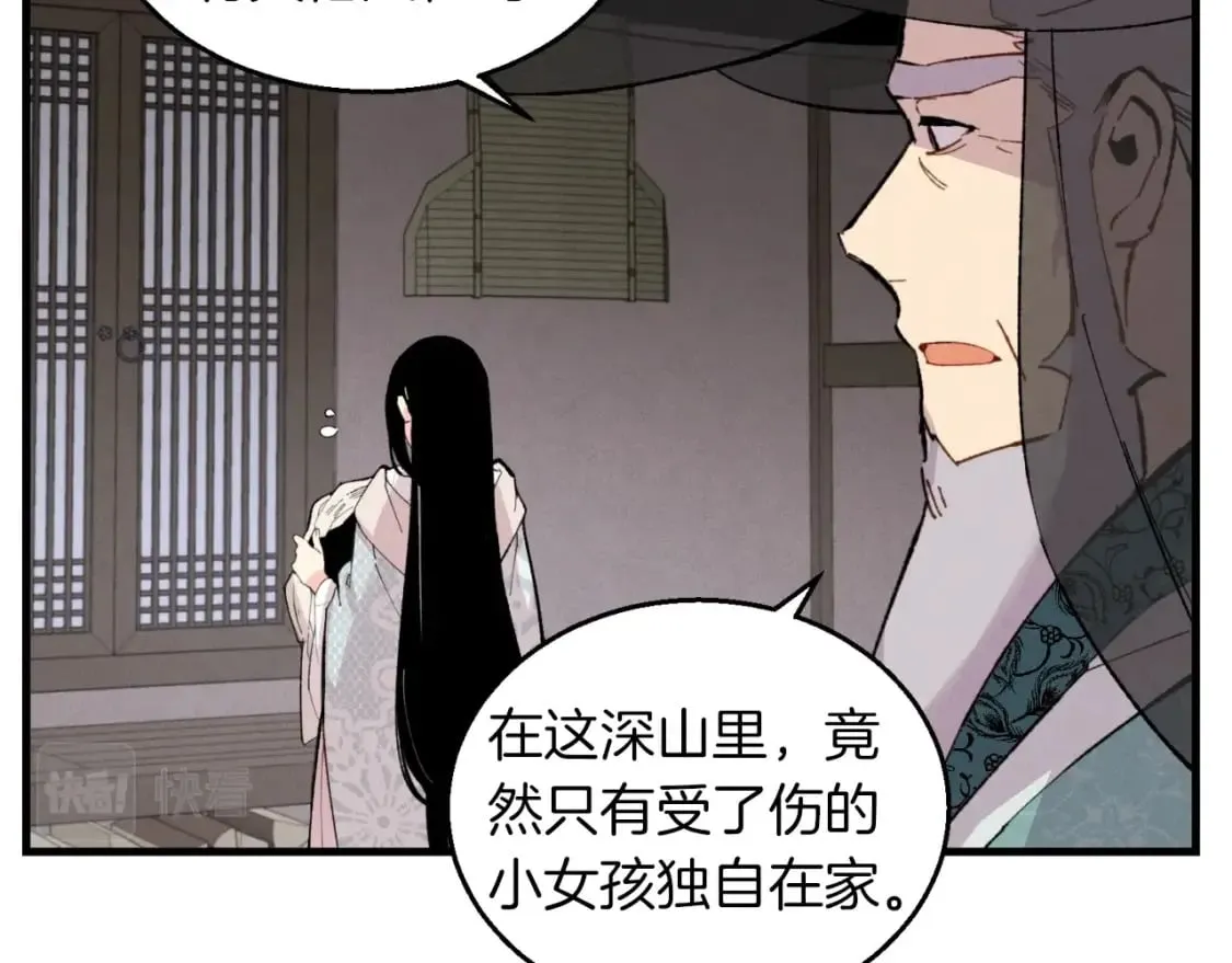 第36话 男儿的身份暴露了39