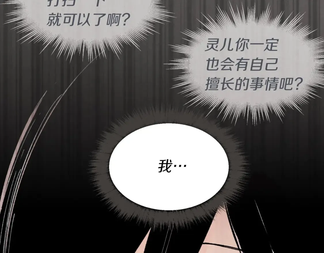 第34话 鬼门关走一遭158