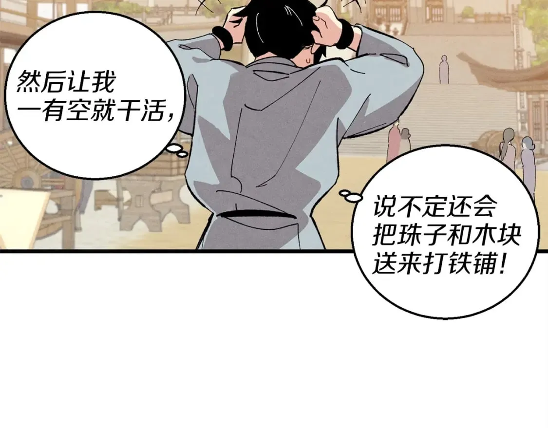 第13话 黑心师父143