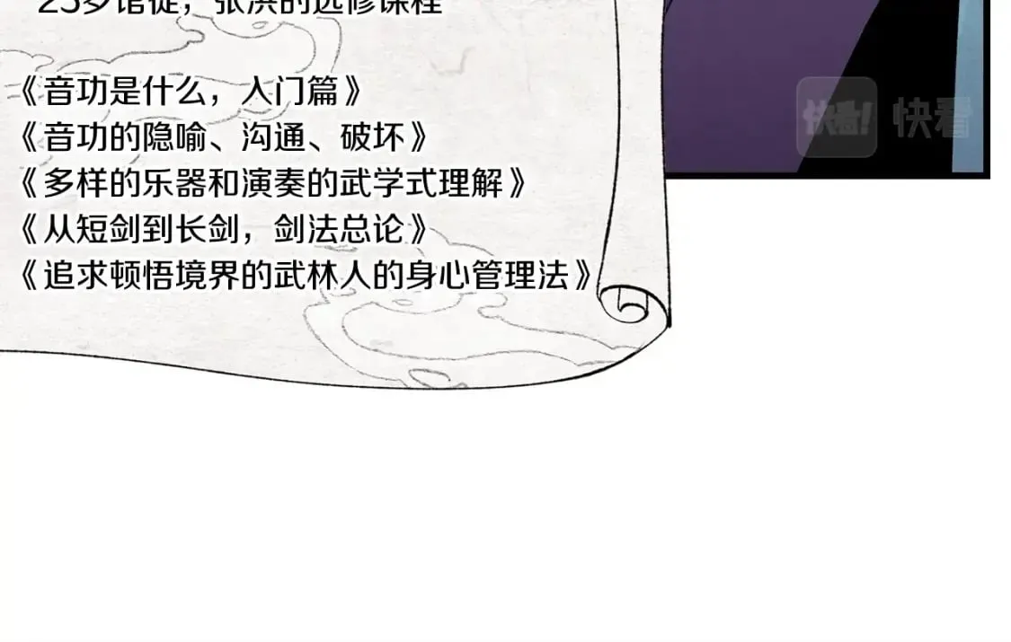 第84话 收服烈鹰85