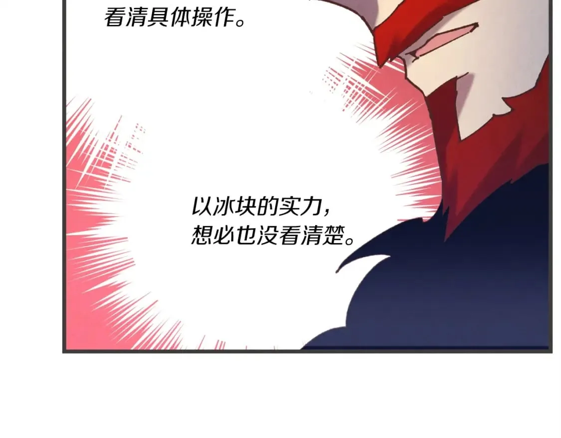第132话 冠军99