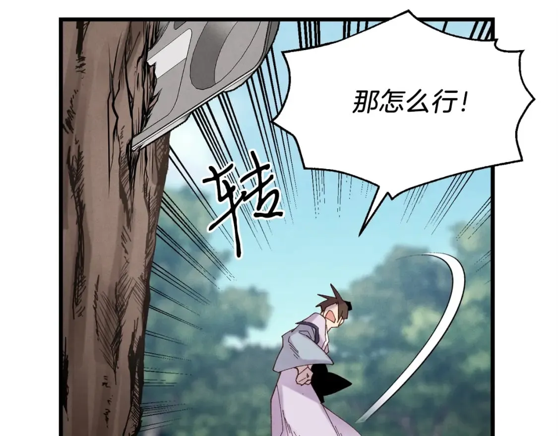 第90话 有趣的体验82