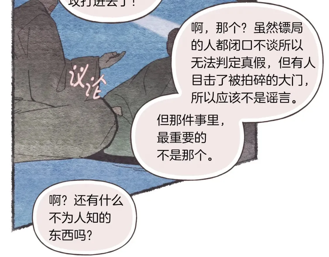 第59话 老师傅的手段154