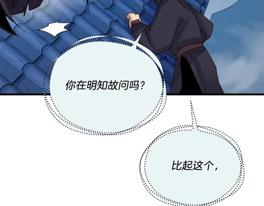 第106话 潜入190