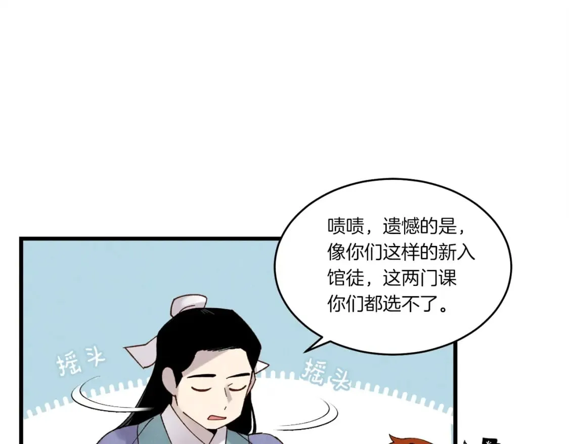 第84话 收服烈鹰23