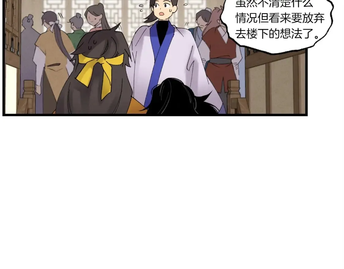 第77话 机关算尽58