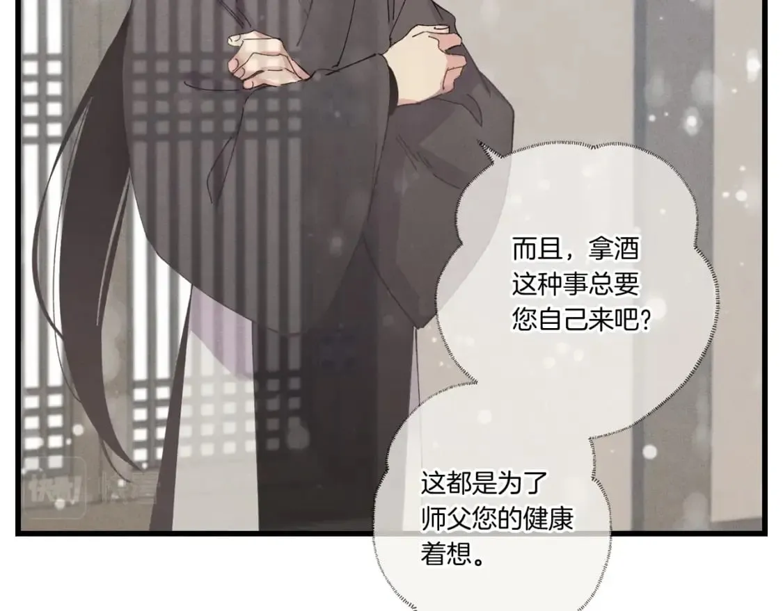 第67话 师徒原则59