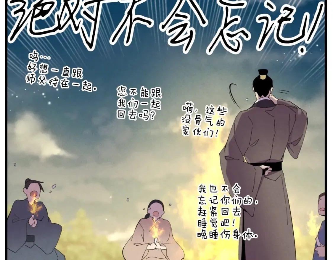 第58话 师傅不要这样啦79