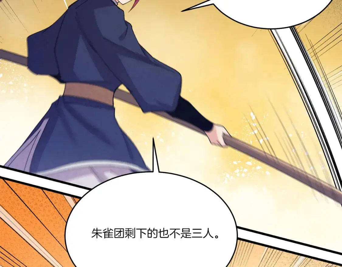 第149话 人肉炸弹218