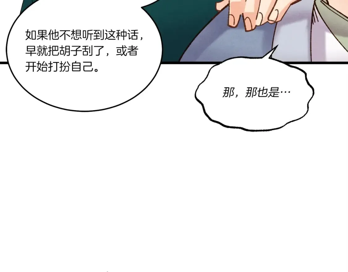 第85话 你不懂常识36