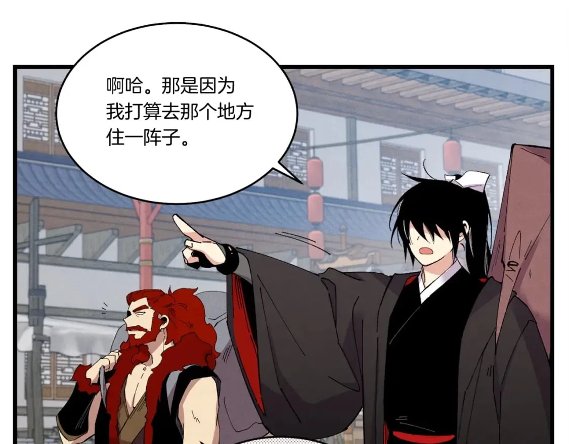 第67话 师徒原则175