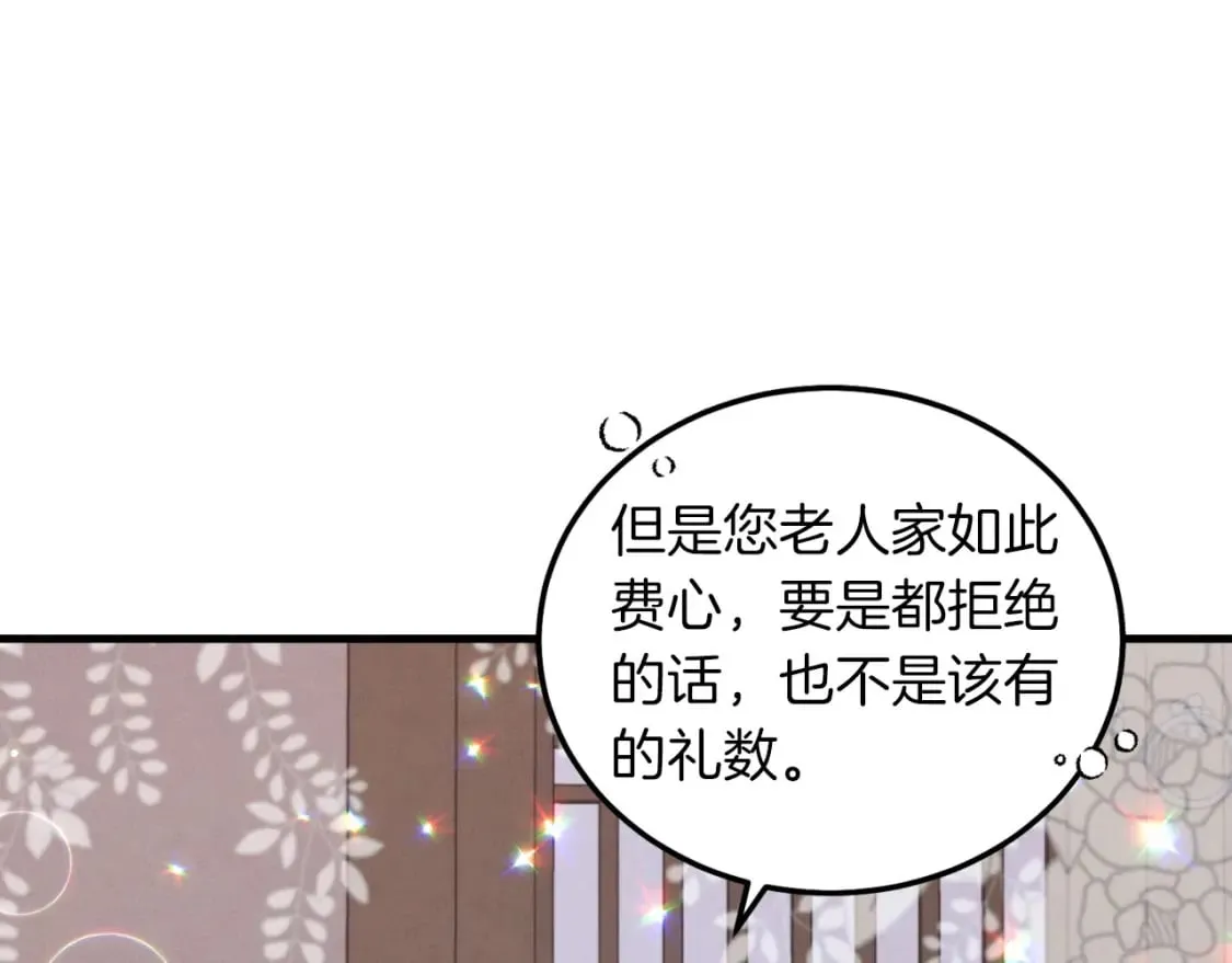 第36话 男儿的身份暴露了58